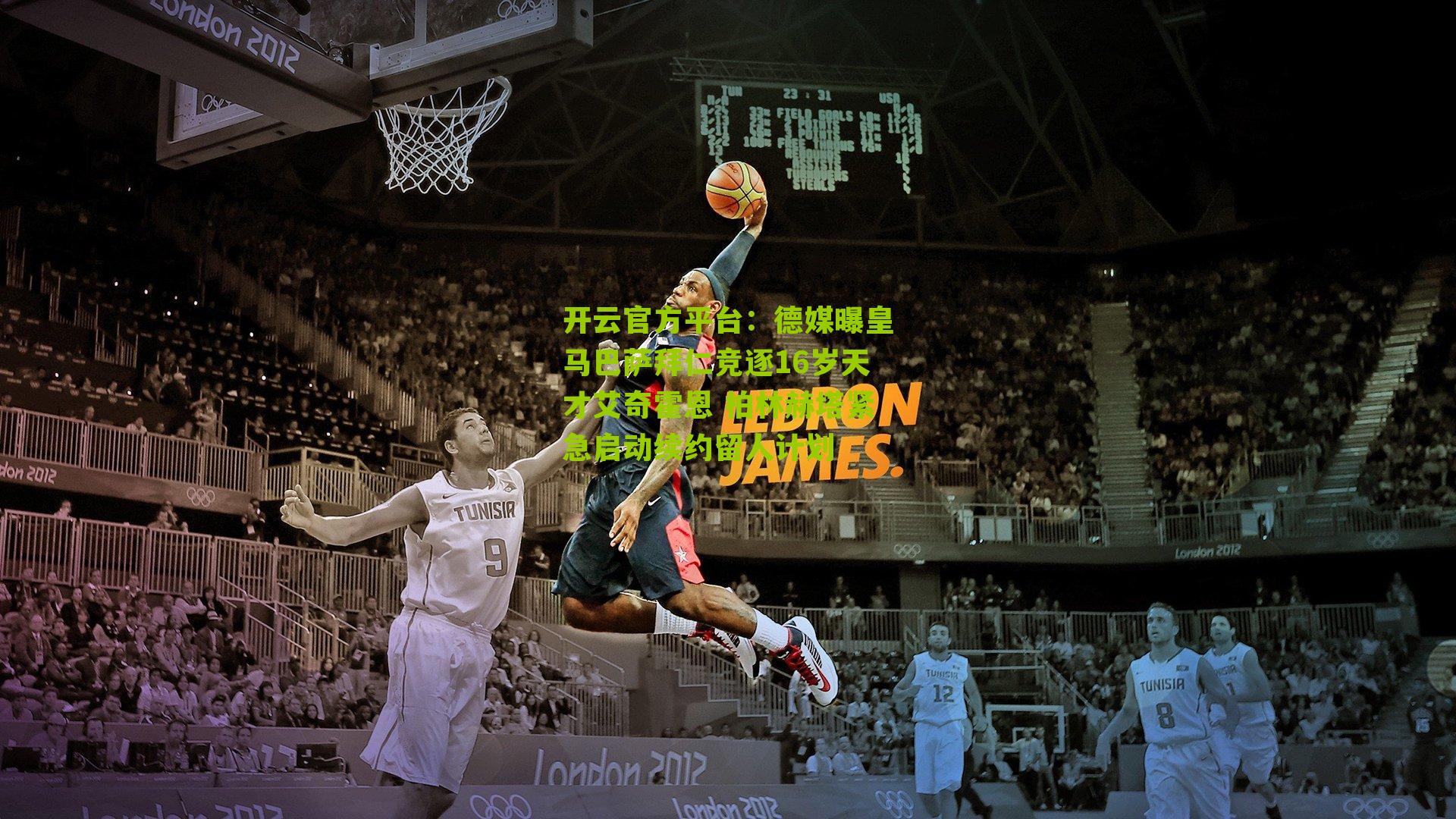 德媒曝皇马巴萨拜仁竞逐16岁天才艾奇霍恩 柏林赫塔紧急启动续约留人计划