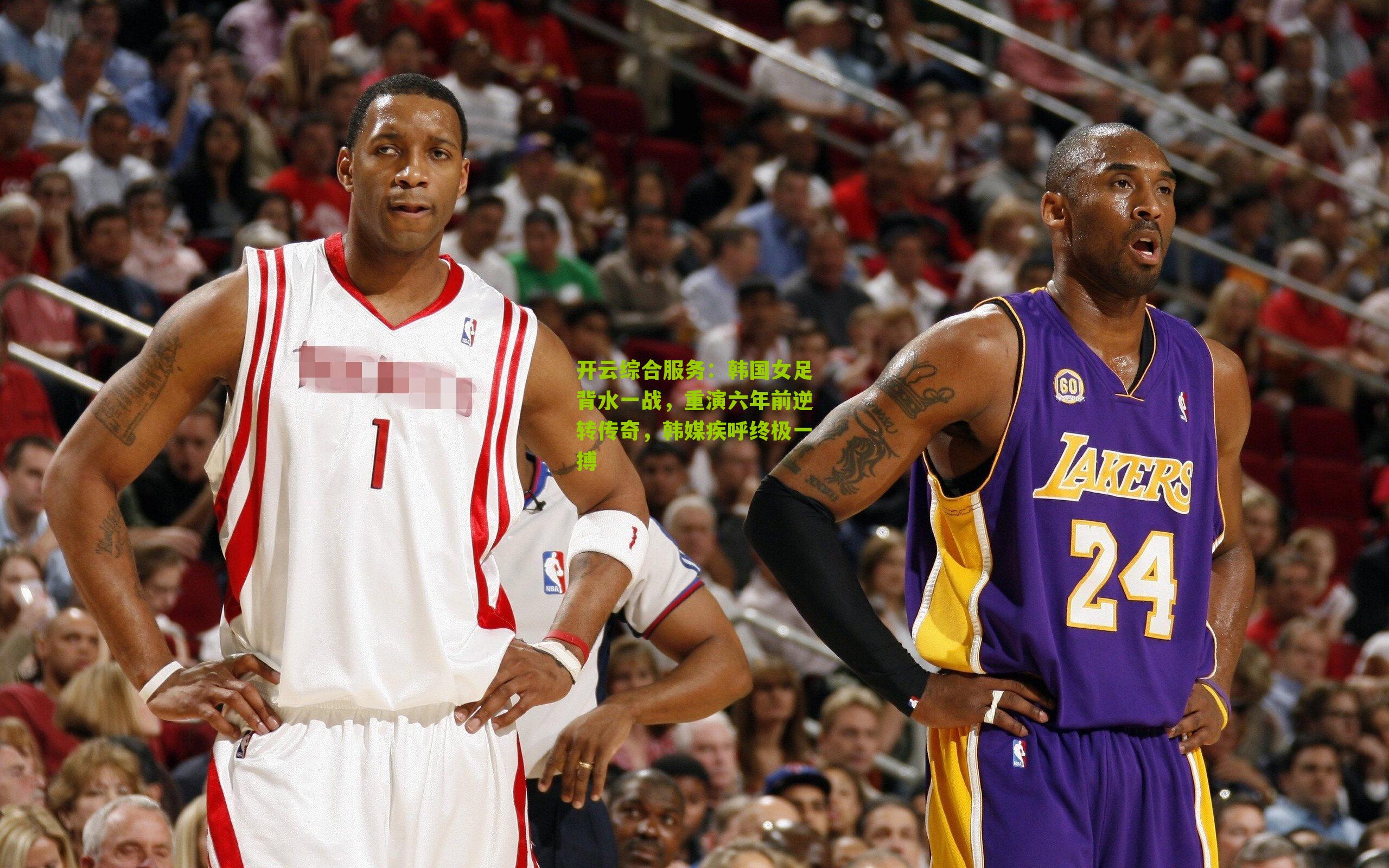 韩国女足背水一战,重演六年前逆转传奇,韩媒疾呼终极一搏